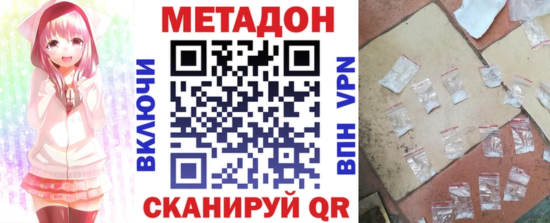 МЕТАДОН белоснежный  Перевоз 